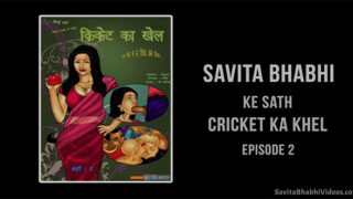 सविता भाभी के साथ क्रिकेट का खेल दूसरा भाग